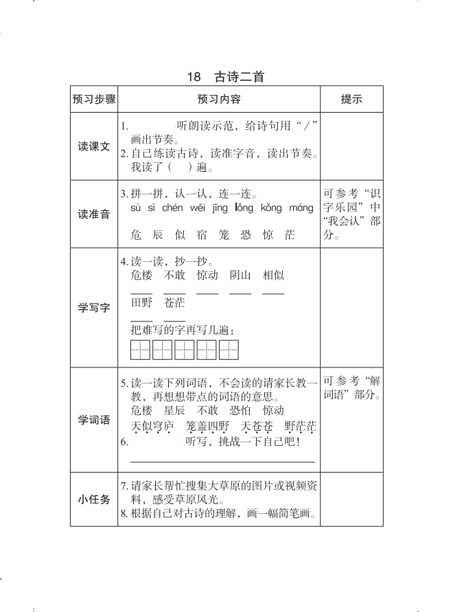 痛苦的近义词是什么(痛苦的近义词和反义词)