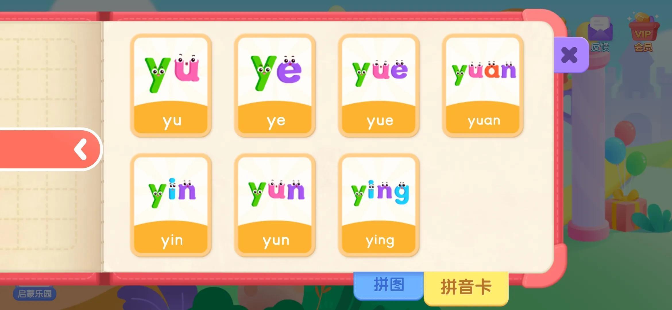 好文:怎样做拼音认读卡片