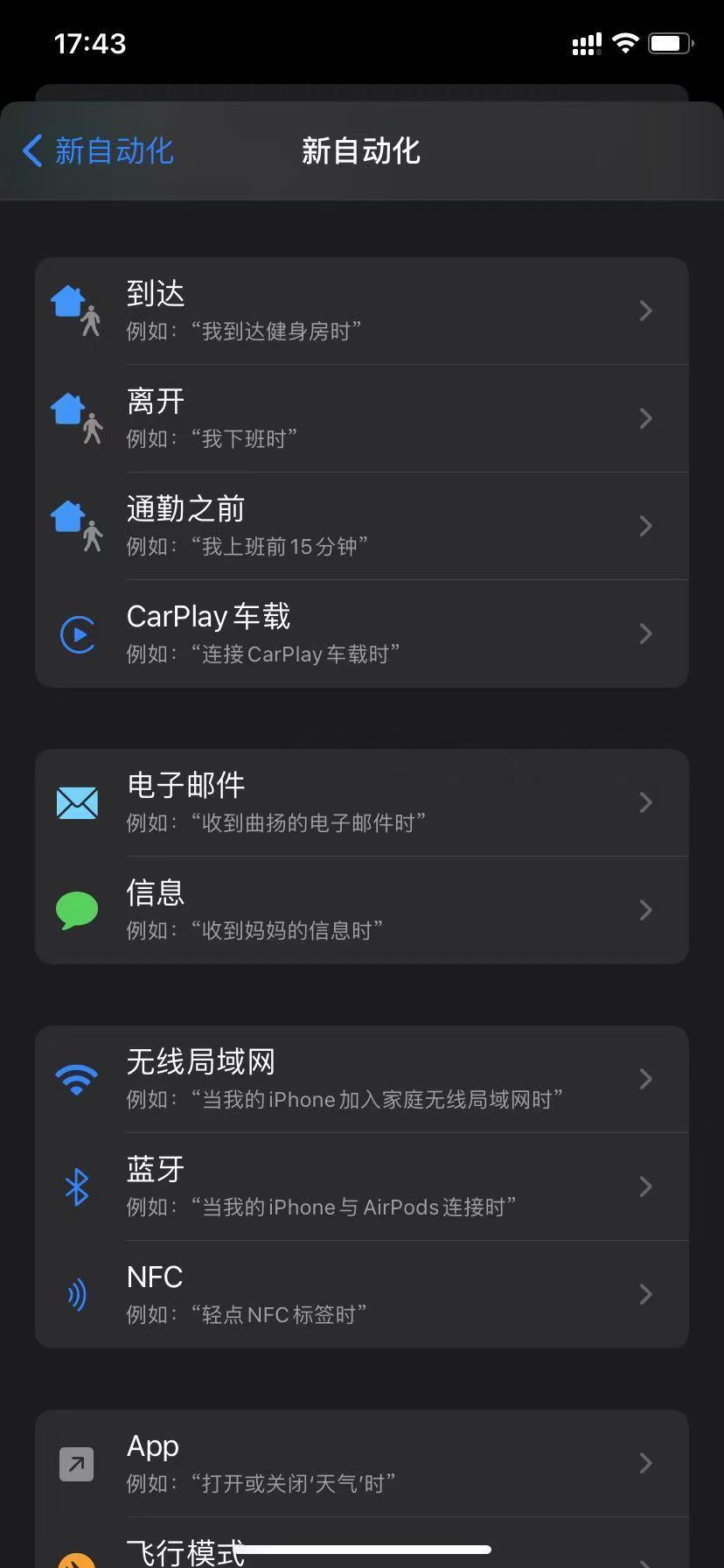 好文:苹果的nfc在哪里打开(苹果钥匙扣门禁功能打开方法)