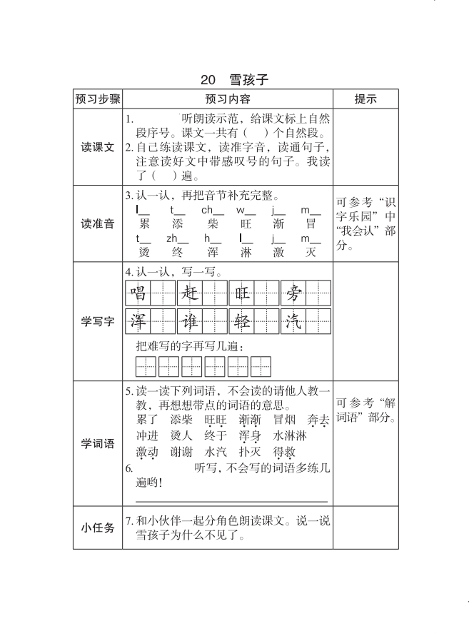 痛苦的近义词是什么(痛苦的近义词和反义词)