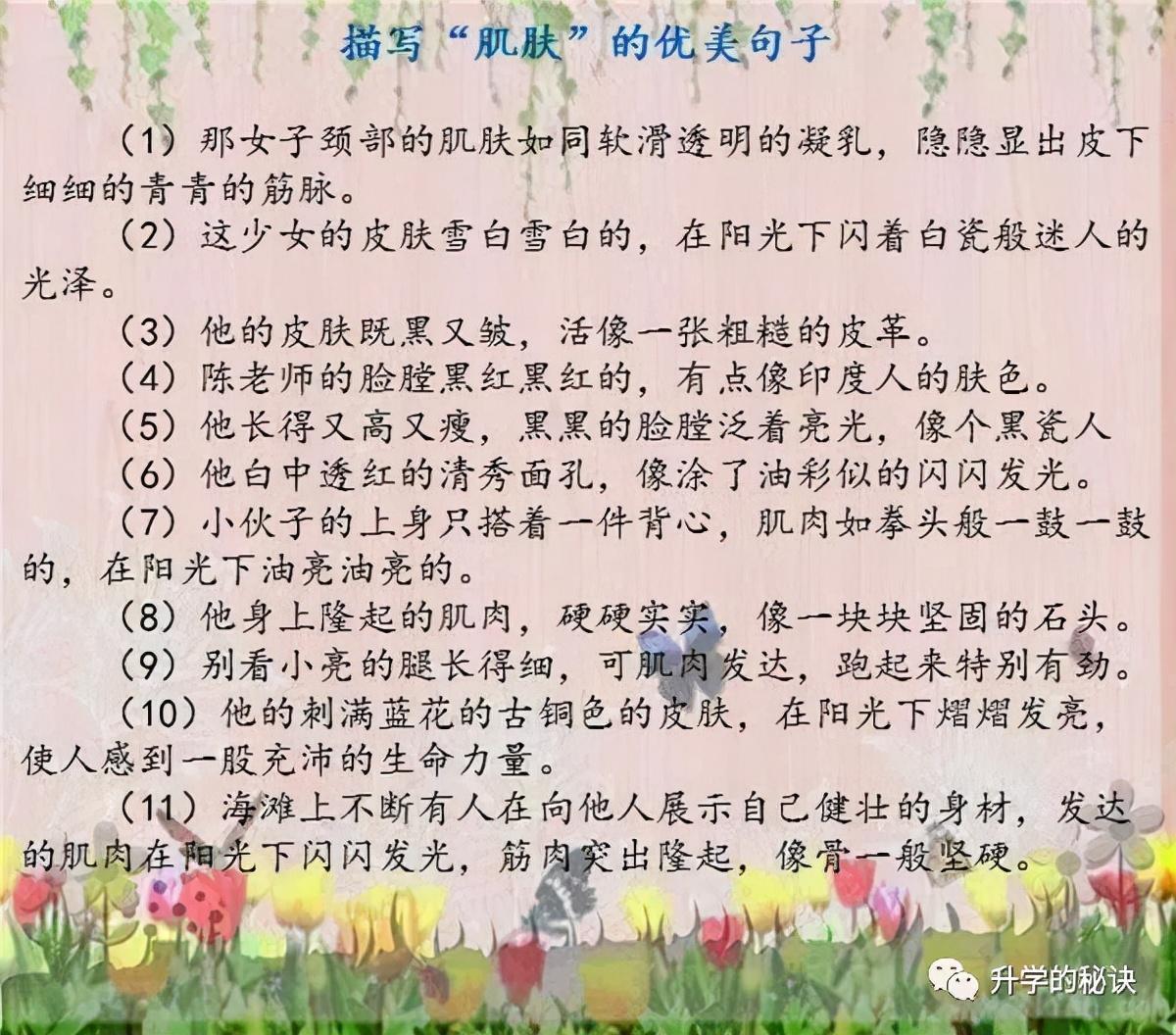 孩子期末复习孩子作文脱颖而出（词语+句子+常考小常识）