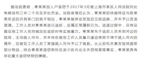 涉嫌盗窃被发现（小偷逃跑时溺水家庭成员索赔158万元被驳回）