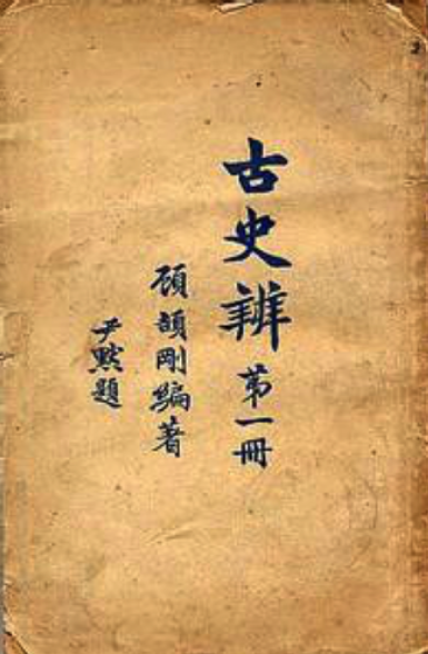 为什么国际不承认夏朝(为什么中国一定要废除帝制)