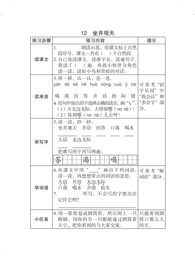 痛苦的近义词是什么(痛苦的近义词和反义词)