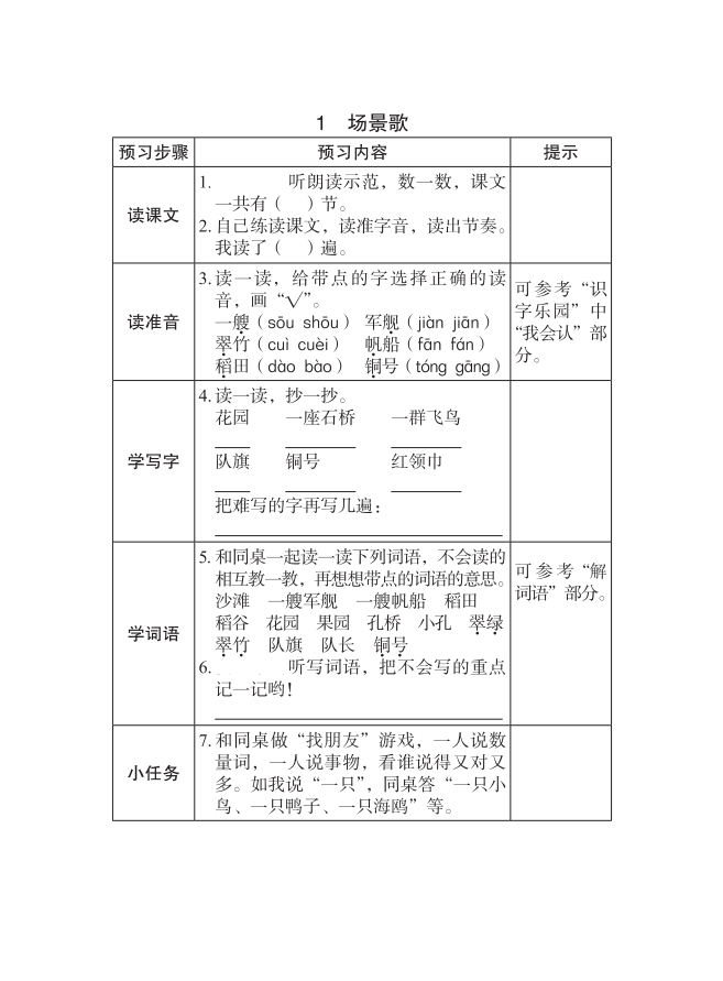 痛苦的近义词是什么(痛苦的近义词和反义词)