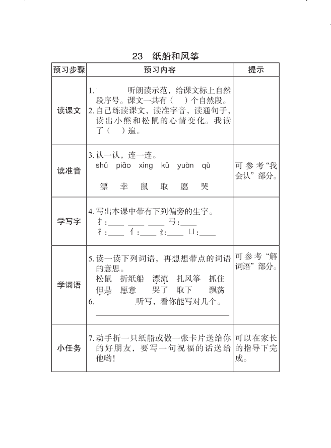 痛苦的近义词是什么(痛苦的近义词和反义词)