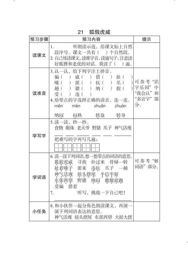 痛苦的近义词是什么(痛苦的近义词和反义词)