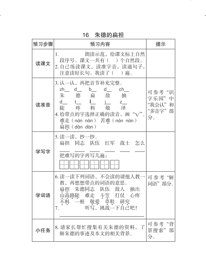 痛苦的近义词是什么(痛苦的近义词和反义词)