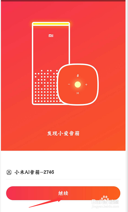 好文:小爱同学音响怎么连接wifi(小爱音响开箱测评及连接)