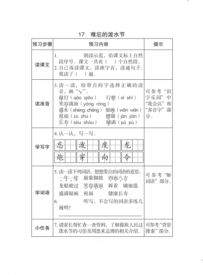 痛苦的近义词是什么(痛苦的近义词和反义词)