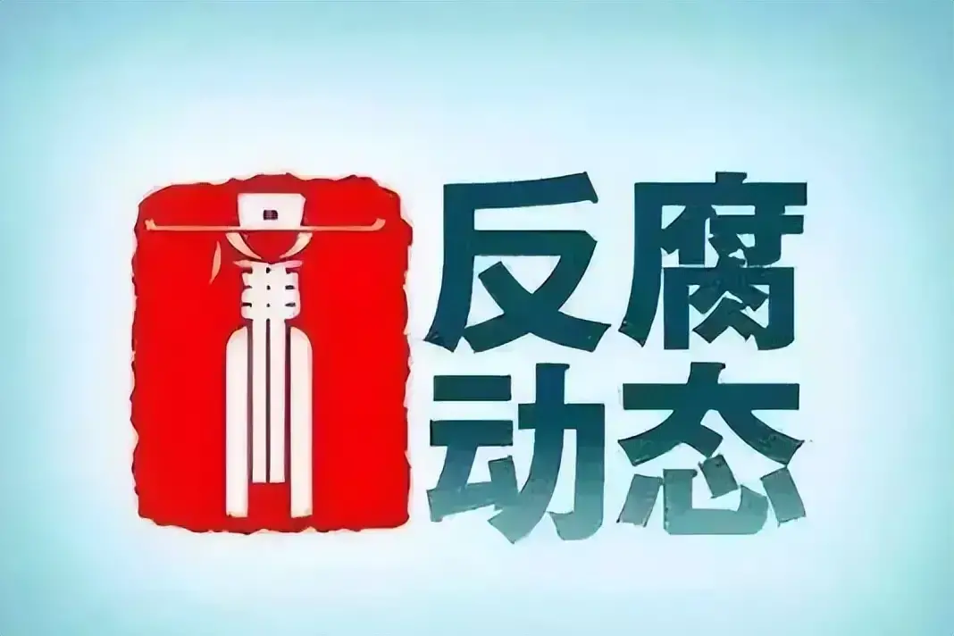 乌鲁木齐原市长牙生·司地克主动投案（新疆高官，曾任乌鲁木齐市长）