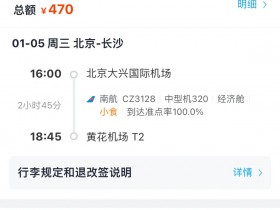 坐飞机的步骤流程图解(第一次乘坐飞机全流程详解)