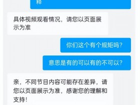优酷投屏二次收费被指吃相难看,多位会员投诉,监管部门已介入