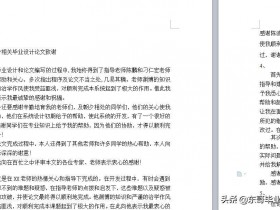 毕业设计结束语 毕业设计论文结束语